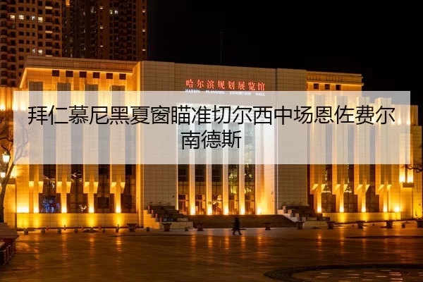 bai-ren-mu-ni-hei-xia-chuang-miao-zhun-qie-er-xi-zhong-chang-en-zuo-fei-er-nan-de-si-2-445.jpg